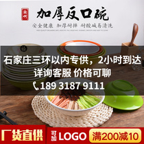 Reverse mouth ramen bowl breakfast bowl restaurant noodle restaurant commercial noodle bowl Chinese hot pot soup bowl imitation porcelain melamine tableware