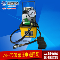 Solenoid valve Hydraulic oil pump station Hydraulic motor electric pump Foot type ultra-high pressure hydraulic electric pump