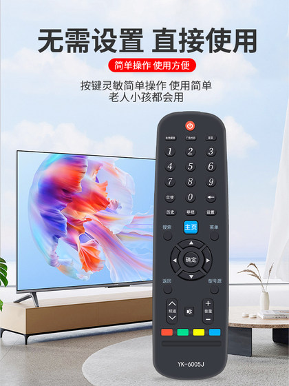 Skyworth TV 원격 제어 범용 범용 쿨 LCD 네트워크 TV YK-6600J/60JB/8600J/60JB/C900J 적외선 버전/음성 버전 TV 리모컨 보드에 적합합니다. Skyworth TV 원격 제어 범용 범용 쿨 LCD 네트워크 TV YK-6600J/60JB/8600J/60JB/C900J 적외선 버전/음성 버전 TV 리모컨 보드에 적합합니다.