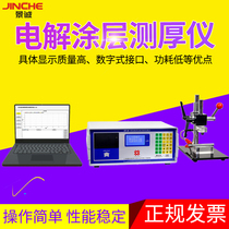 ET-3C electrolytic thickness gauge multi-layer electroplating coating film thickness meter can measure the potential difference of copper-plated strip on copper