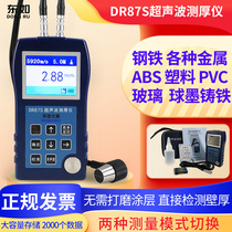 DR87S penetrating coating ultrasonic thickness gauge plate thickness tester metal plate steel plate thickness gauge
