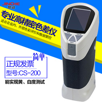 Color spectrum cs200 portable color difference meter Lab leather textile paint test palette computer spectrophotometer
