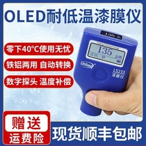 Linshangls233 paint film instrument car detection high precision paint surface detector used car paint thickness measuring instrument