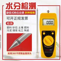 Sandstone soil sludge chemical fertilizer plastic rapid moisture analyzer moisture content water meter detection tester