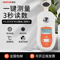 Digital Display alcohol meter PAL-109 liquor degree measuring instrument ethanol concentration meter degree tester wine meter