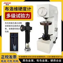 HBRV-187 5 Brovy hardness tester pointer three Metal Hardness Tester desktop hardness tester