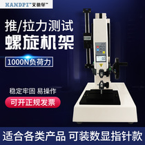 Edberg push-pull force counting display electronic tensile testing machine Spring dynamometer Rack terminal tensile tester