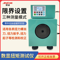 (Eid Fort) split torque tester HT-5000 torque meter 500N M torque wrench calibration