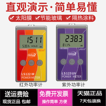 LS122 infrared power meter Vifix energy detector UV LS123 solar film thermal insulation test on forest