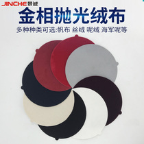 Metallic polished flannel Φ200mm silk woolen metal grinding metallographic polishing fabric polished flannel cloth