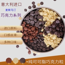 Italy Max Martin pure fat dark chocolate Coin martini white chocolate bean West Point baking raw materials