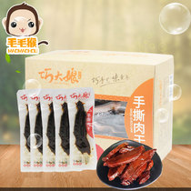 Qiao Maam hand-torn dried meat 12g*30 packaging spicy spicy Hunan specialty duck dried meat snacks non-beef jerky