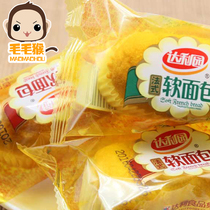 Dali Garden Method Style Soft Bread 5 Catty of fragrant milk Orange Taste Delicious Pastry Breakfast Home Affordable Food 2500g