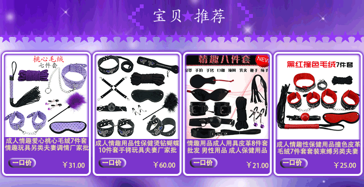 成人需要生活八刑具装性用品捆绑情趣女用情趣眼罩件套口塞手铐束缚充满调教鞭子图片