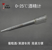 Alcohol meter wine wine meter fruit wine Test Alcohol Alcohol Level 0-25 degree fruit wine test alcohol content diboshi