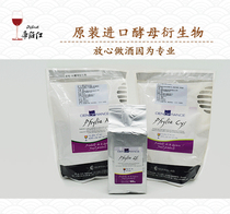 Yeast derivatives protect the aroma and release nutrients for home-brewed wineries