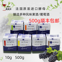 Diboshi wine yeast fruit wine yeast French imported ice wine baking powder Mulberry Cherry strawberry wine