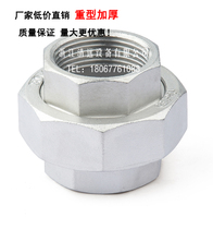 304 stainless steel union 316 loose knot by another 1 inch DN15DN32 (heavy duty thickening)