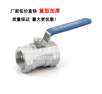 304 stainless steel 1 piece ball valve 316 one piece 1pc silk mouth Q11F-16 single Piece 1 point (heavy duty thickening)