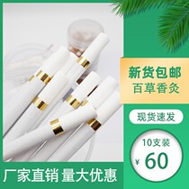 Baicao incense moxibustion Li Dawei master Zhao Yuqing teacher developed 25 sets of Xinbaicao