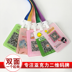 wechat plus friends team pushes the listing to collect money qr code payment tag tag collection code push scan code customization