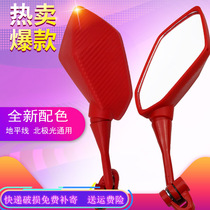 Horizon rearview mirror little ninja Northern Lights universal modification color red blue original reversing mirror 250