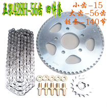 Anti-street racing motorcycle Little Ninja horizon Northern Lights Golden Eagle five or six holes big flying tooth disc sprocket set chain