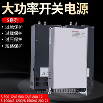 S-500w 600W 800w 1000W 1200w 1500w 2000W 220V to 24v switching power supply
