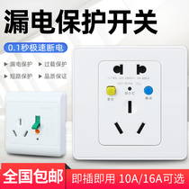 16A leakage protector socket 10A air conditioner water heater leakage protection switch 5 hole socket 3 hole socket