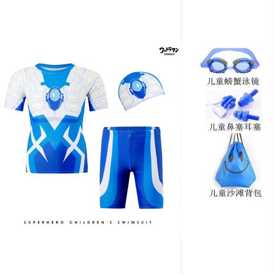 Children's split swimsuit boy summer quick-drying kids medium and big children swimming sun protection boy swimming trunk boy baby hot spring suit
Children's split swimsuit boy summer quick-drying kids medium and big children swimming sun protection boy swimming trunk boy baby hot spring suit