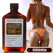 American Crazytan outdoor self-tanning tanning oil 250ml red deep bronze 100 times faster black lasting facial available