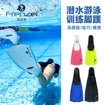 FRENZEL flange left new small white swimming training snorkeling short soft flippers flippers adult free diving