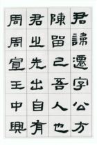 22 Liu Wenhua Lin Zhang Qian Monument official script Han Monument high-definition electronic version of the data picture can be printed on non-paper