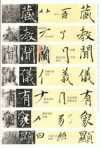 27 Weng Zhifei Shi Lin Chu Suiliang Yanta Holy Order interpretation High-definition electronic map photos can be printed on non-paper