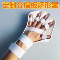 Sub-finger-plate adjustable divider Hemiplegia Finger Orthotic finger orthotic finger-extension fixed support