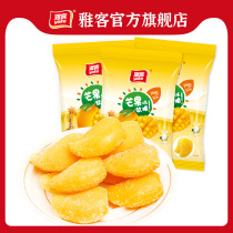 Yake mango fudge Fruit flavor leisure candy Wedding candy 500g*3 bags of candy
