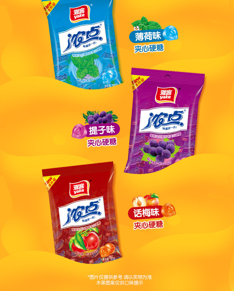 雅客浓点夹心硬糖500g糖果散装混合多口味零食薄荷话梅糖水果糖