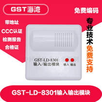 GST-LD-8301 Input and output module Bay input and output module Bay control module 