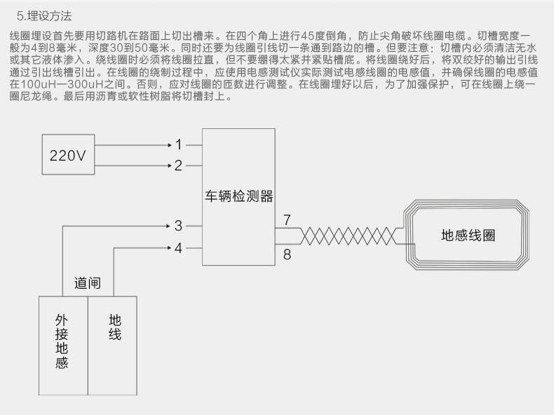 海康威视车牌识别fvn地感线大华蓝卡车辆检测地感线圈
