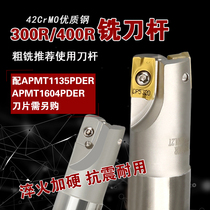 Right angle milling cutter bar 300R400R Open rough end milling R0 8 mounting AP blade CNC machining center square shoulder milling cutter bar