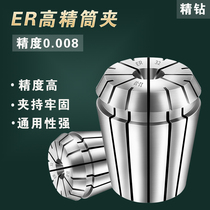 High-precision elastic collet ER32 CNC CNC engraving machine spindle milling cutter spring er25 16 20 chuck