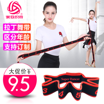 Childrens Latin dance elastic belt adult dance training tensile rope dance practice correction belt yoga belt