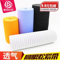 5cm8cm15cm20cm25cm super wide mesh elastic band honeycomb breathable waist protection DIY fabric