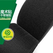 2cm3cm5cm8cm10cm15cm wide sewing type without adhesive Velcro high quality black and white mother sticky loop tape