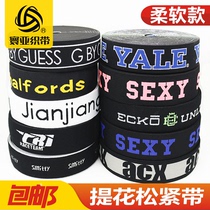 Promotion 2cm-5 5cm wide jacquard elastic band nylon color striped soft skin underwear waistband rubber