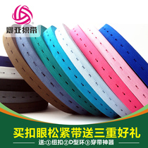 Buttonhole adjust the elastic band 1 5cm 2 cm2 5 cm3cm wide black-and-white color children pregnant women diy accessories