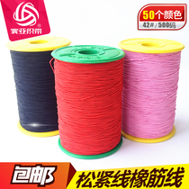 42# elastic thread rubber thread core-wrapped yarn with high color fastness to make sewing bottom line multi-color