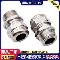 Weyide Stainless Steel explosion - proof Glen head EX explosion - proof cable filler letter NPT1 2 waterproof sealing joint
