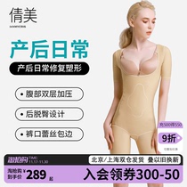 Qianmei body shaping clothes women's belly shaping body shaping clothes waist beauty seal crotch flat corner reinforced edition hip detachment toilet shaping clothes