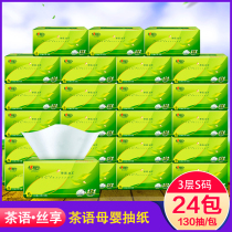 Heart print tea silk enjoy paper 130 draw 4 pack 24 packs DT15130 non-fragrant 3-layer heart print napkin